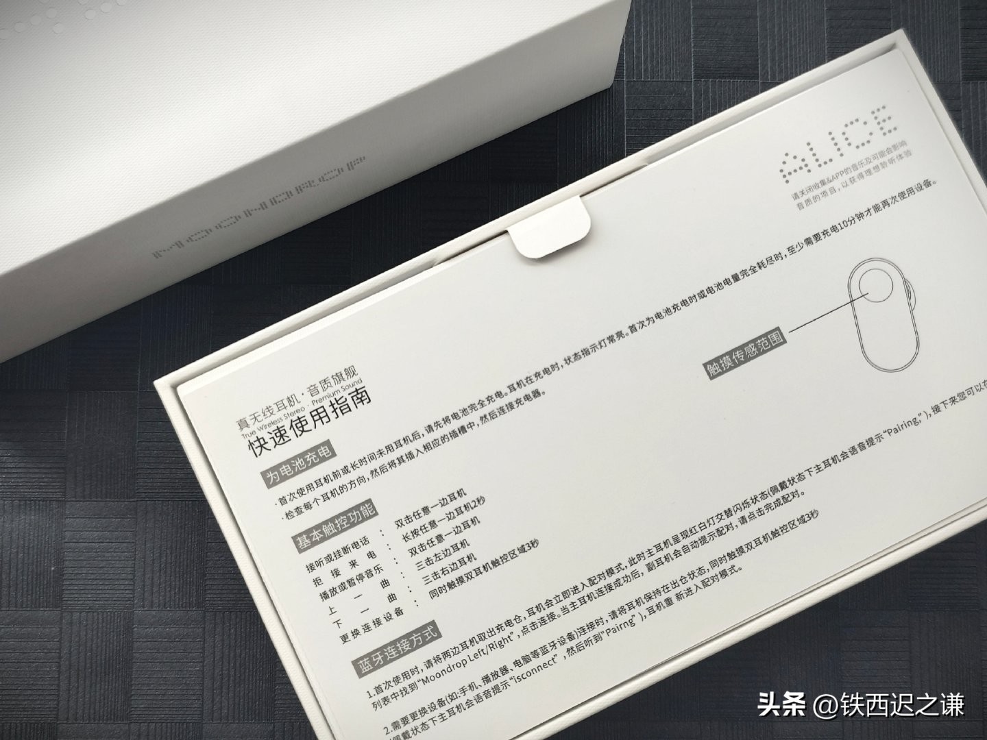 水月雨爱丽丝试听,水月雨aria耳机测评