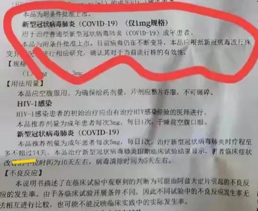 阿兹夫定治疗新冠什么时候吃,新冠特效药阿兹夫定原料药是什么