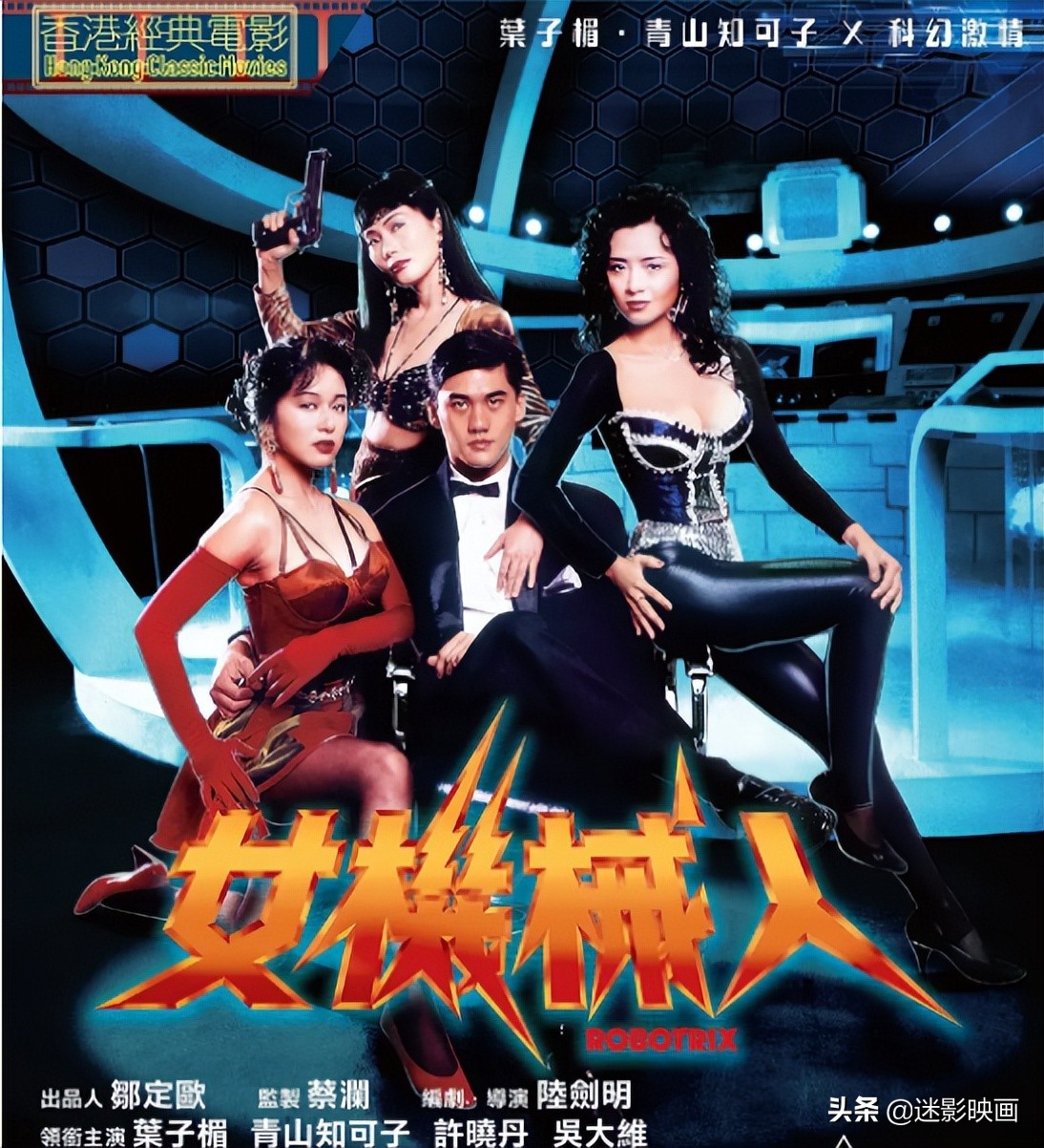 31年前的邪典片，*子楣叶**突破尺度，被删减10分钟，捧红青山知可子