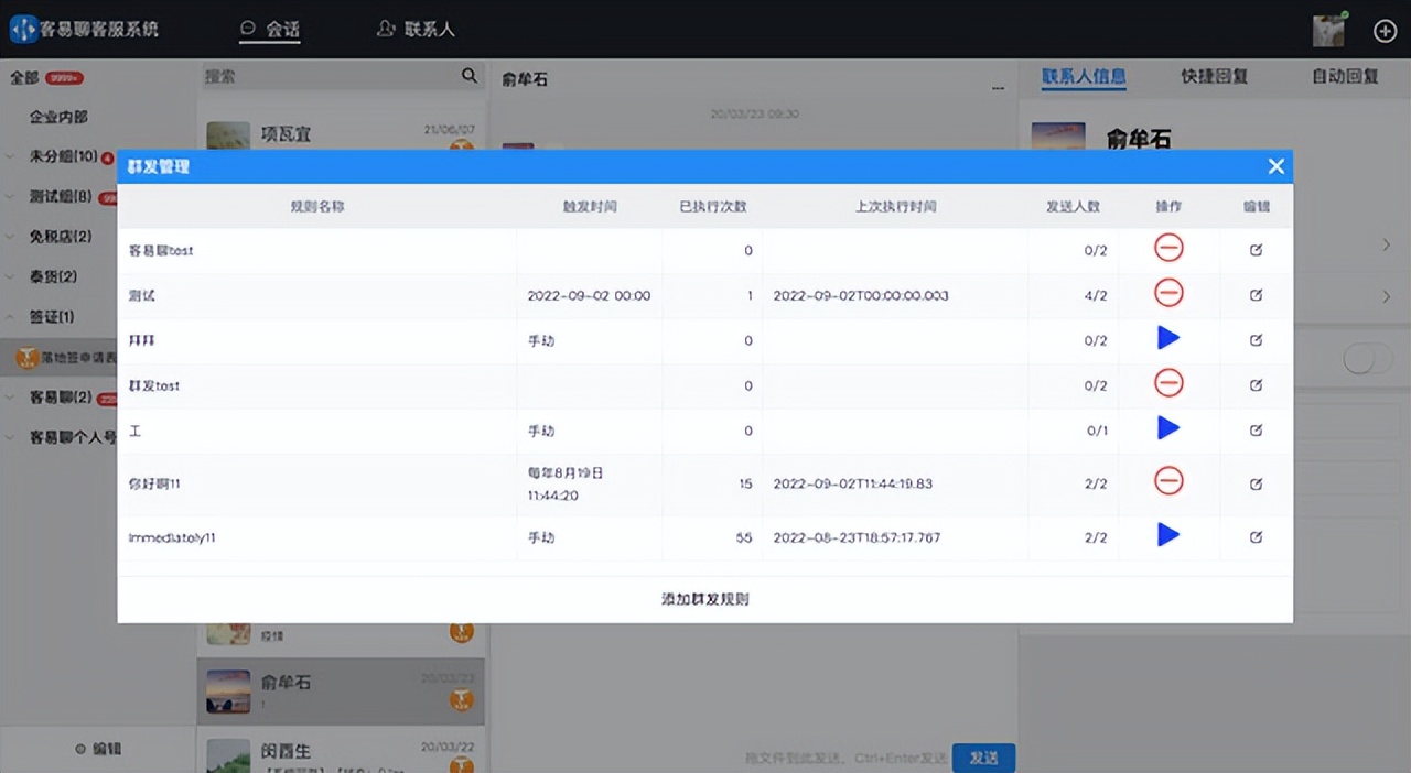 微信怎么设置自动添加和自动回复,微信群发怎么设置自动回复