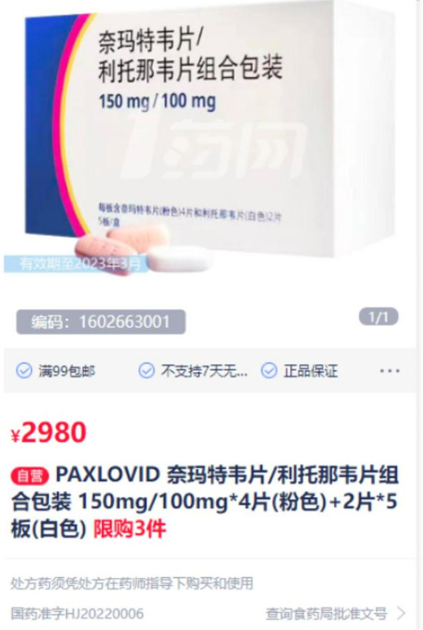 新冠特效药有没有必要买,新冠特效药有这么难研发吗