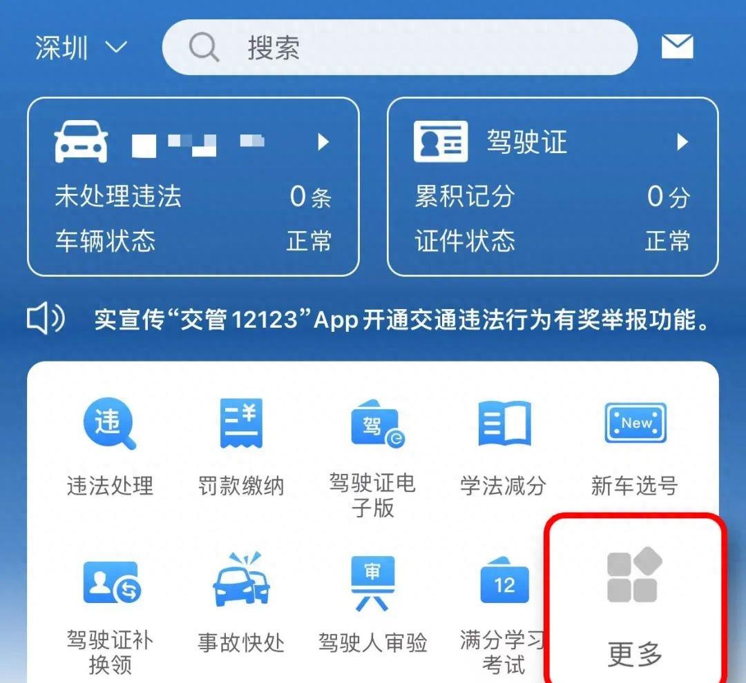 驾照满分12分，神招解救！