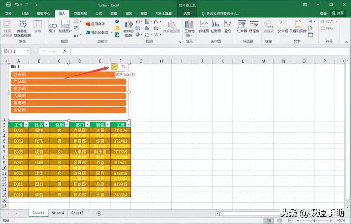 表格插入切片器无选项,表格中的切片器怎么没办法插入