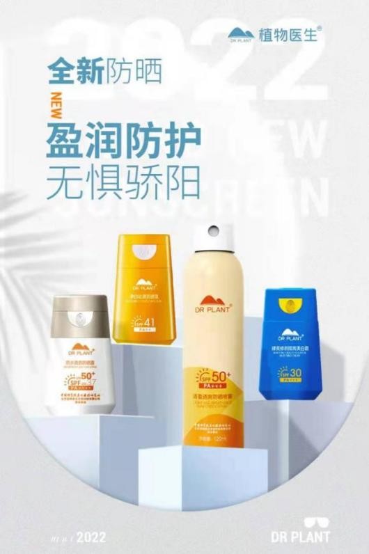 植物医生高山植物祛痘,高山植物医生护肤品