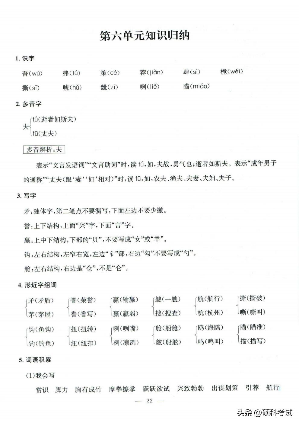 小孩五年级语文太差怎么办,五年级小孩语文差怎么办