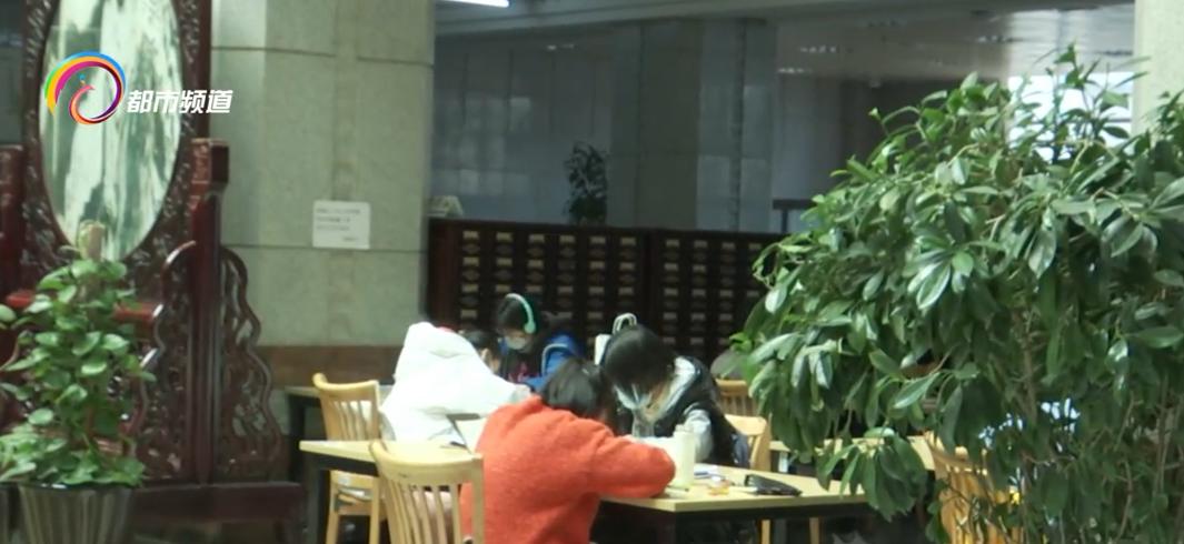 节后重启“阅读模式”图书馆里“充电”忙