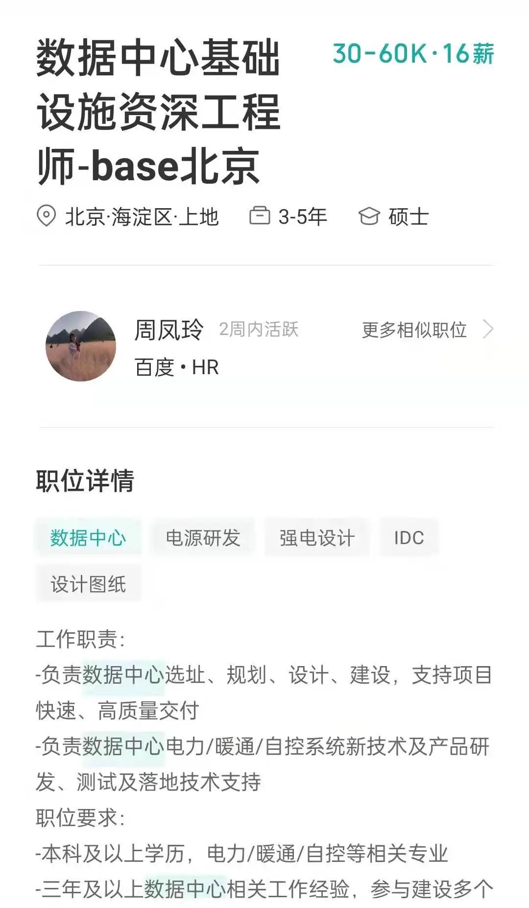 土木工程转行互联网的心得体会,土木工程转行数据分析师