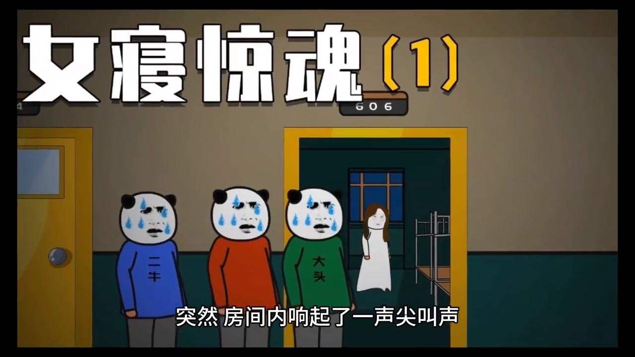 睡前故事30分钟鬼故事,睡前听鬼故事的人有问题吗