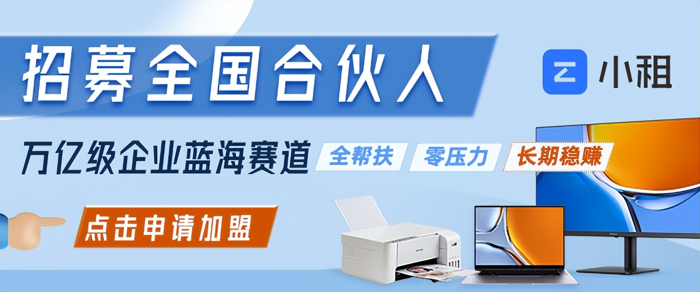 创业低成本租办公室,3千元租办公室创业