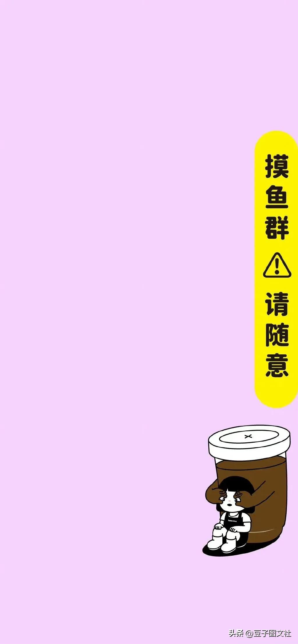 吃喝玩乐群聊天背景图,同学群专用聊天背景图