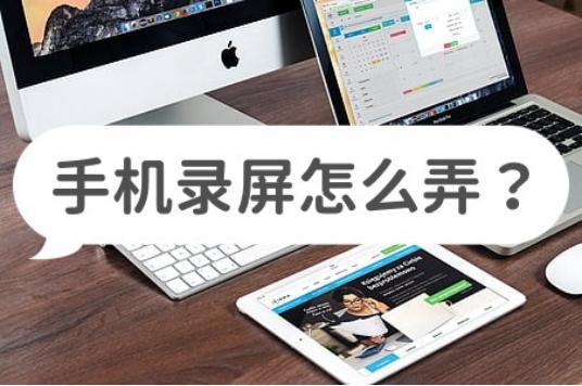 vivo手机录屏方法,手机直播间怎么录屏操作方法