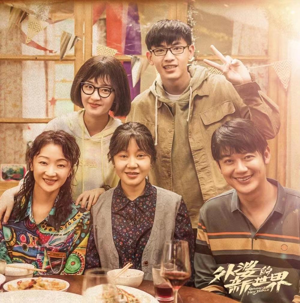 外婆的新世界对外婆评价,外婆的新世界点评