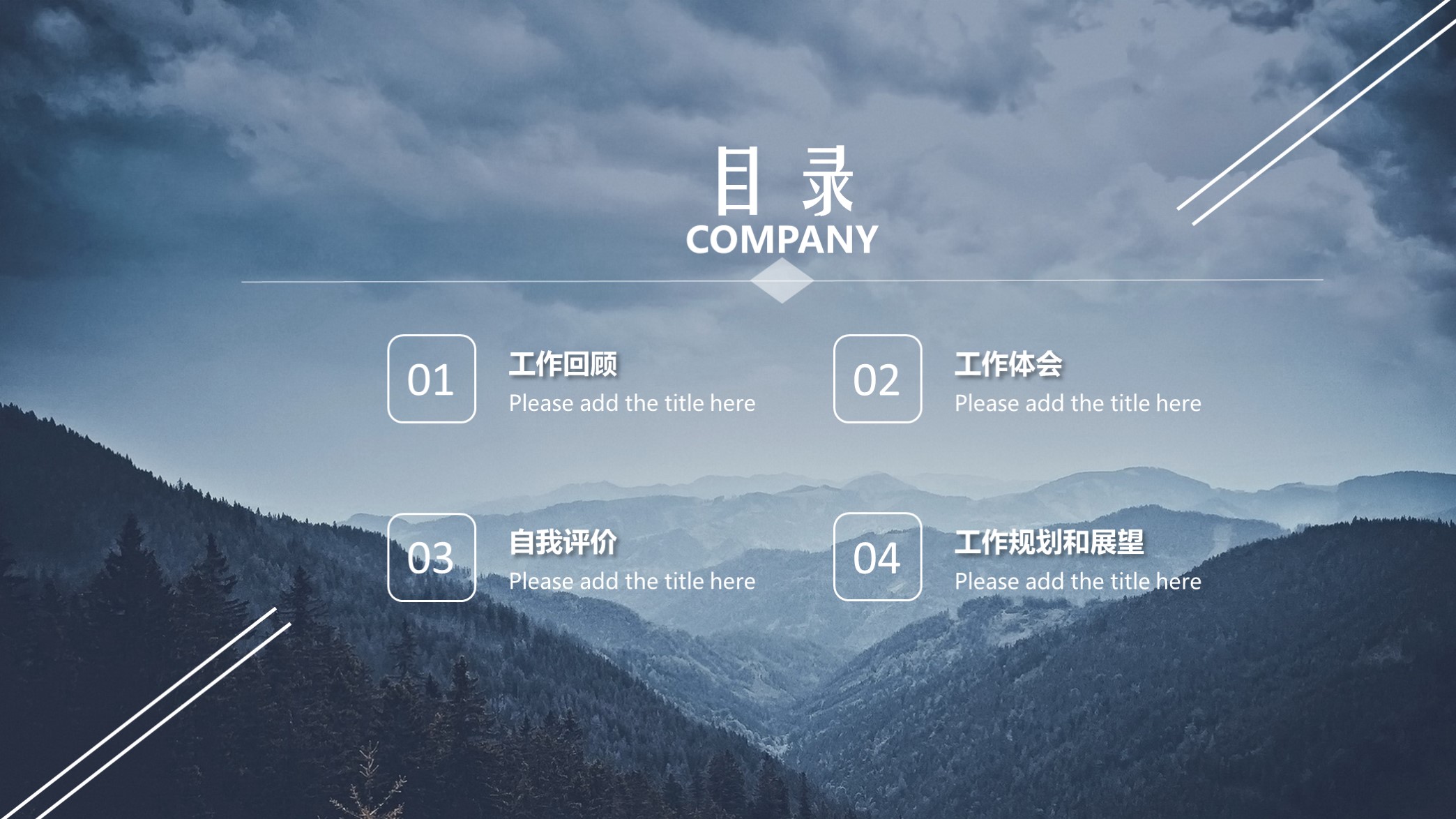 述职报告ppt模板要点,述职报告ppt六大模板