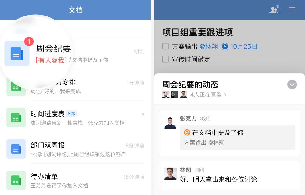 企微4.0,企微如何扩容