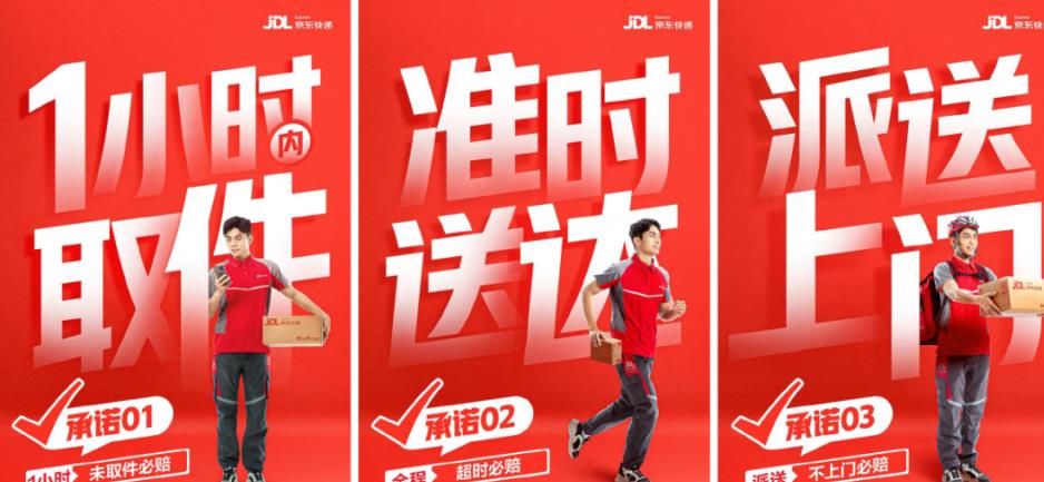 京东快递区域理赔升级时效多久,京东快递特快重货超时赔付