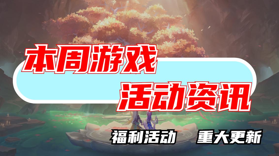 1月9日各个游戏有什么福利,12月份各游戏的福利