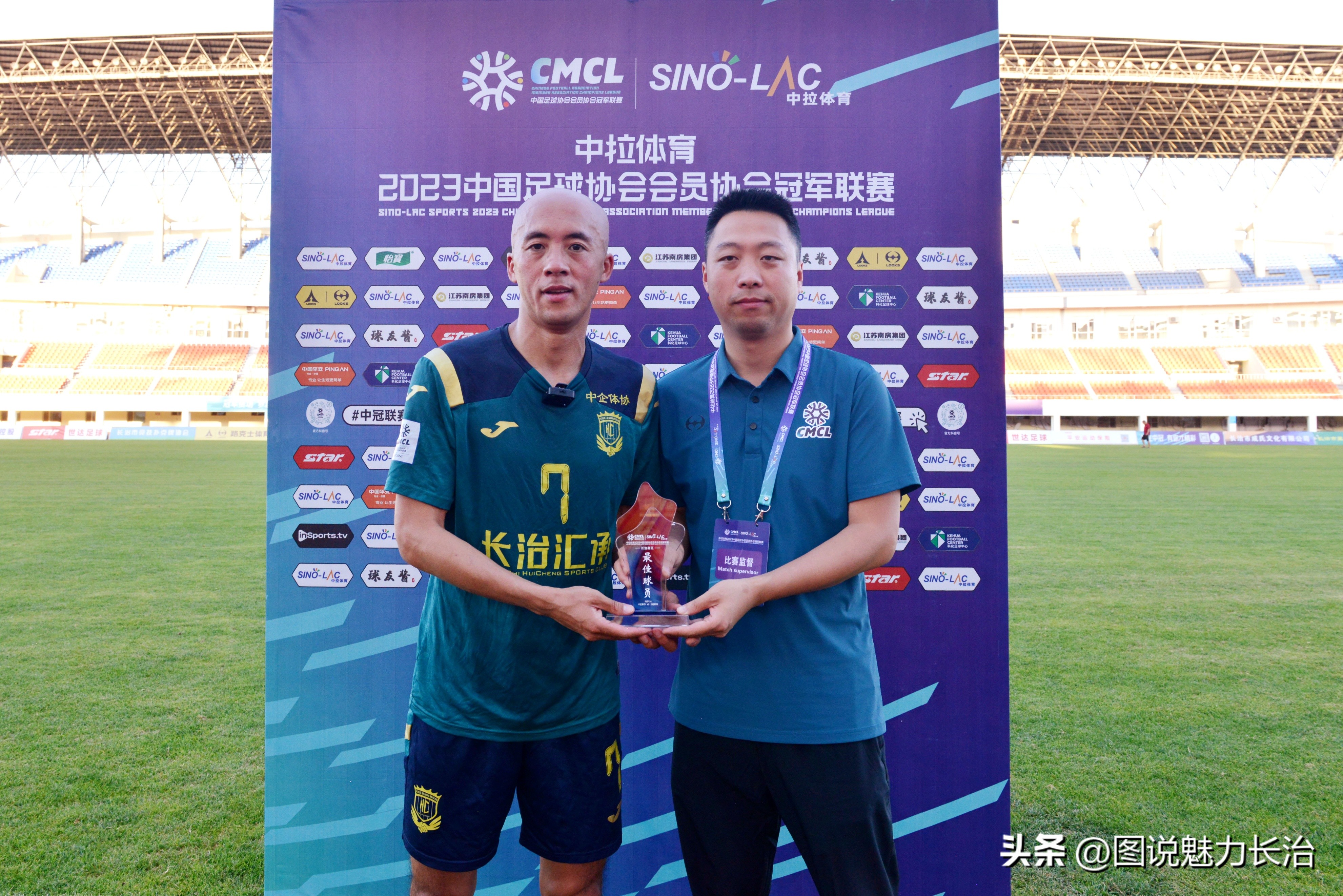 中拉体育2024中冠联赛长治赛区,中拉体育冠军联赛
