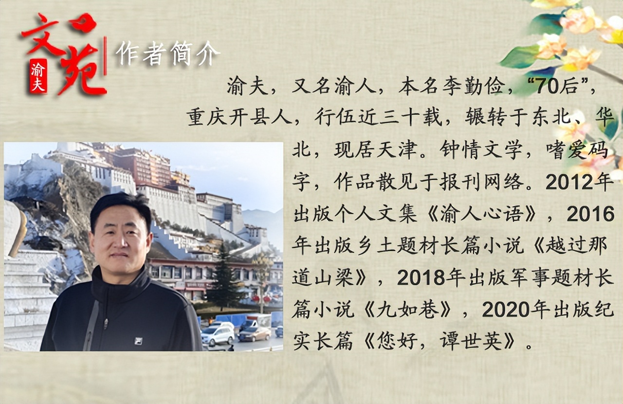 【日记里的军旅路】480：为足球欢呼