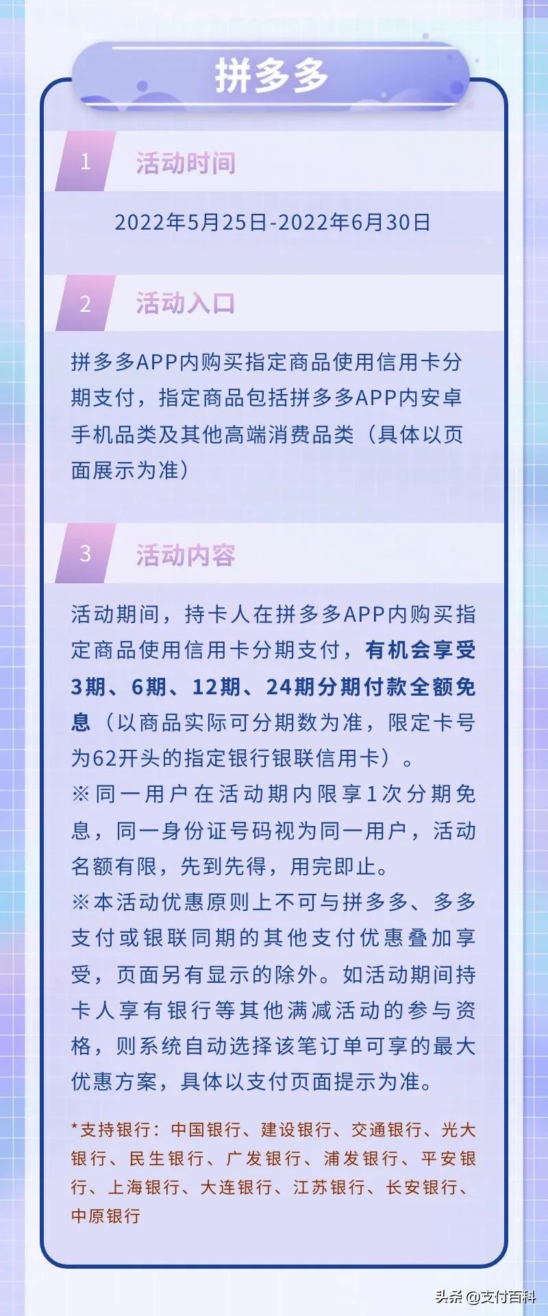 银联新年缤纷惠海量商户尽享优,银联分期惠民