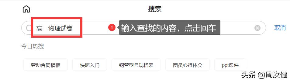 网站付费文档如何免费下载,网站上要钱的文档怎样免费下载