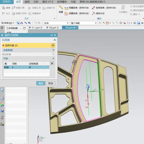 ug五轴编程视频教程全集,mastercam五轴编程和nx五轴编程对比