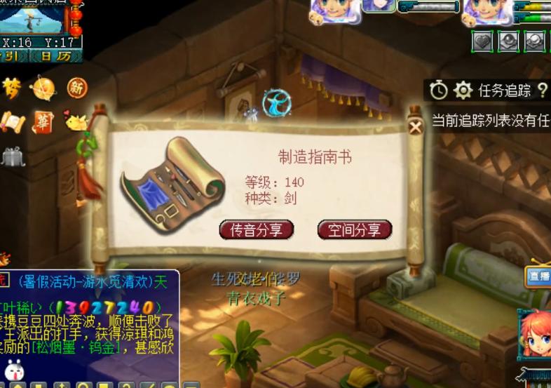 梦幻西游手游任务链200轮奖励,梦幻西游npc领奖