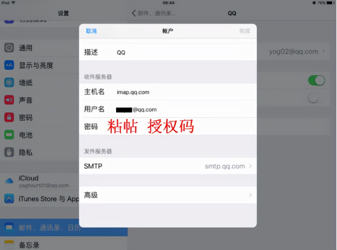 苹果手机自带邮箱登录163账号,苹果手机自带邮箱登录网易邮箱