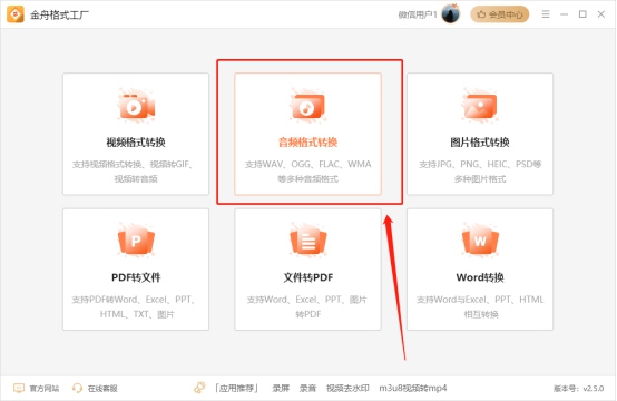 电脑如何将音乐格式改为mp3,电脑mp4怎么转换成mp3格式