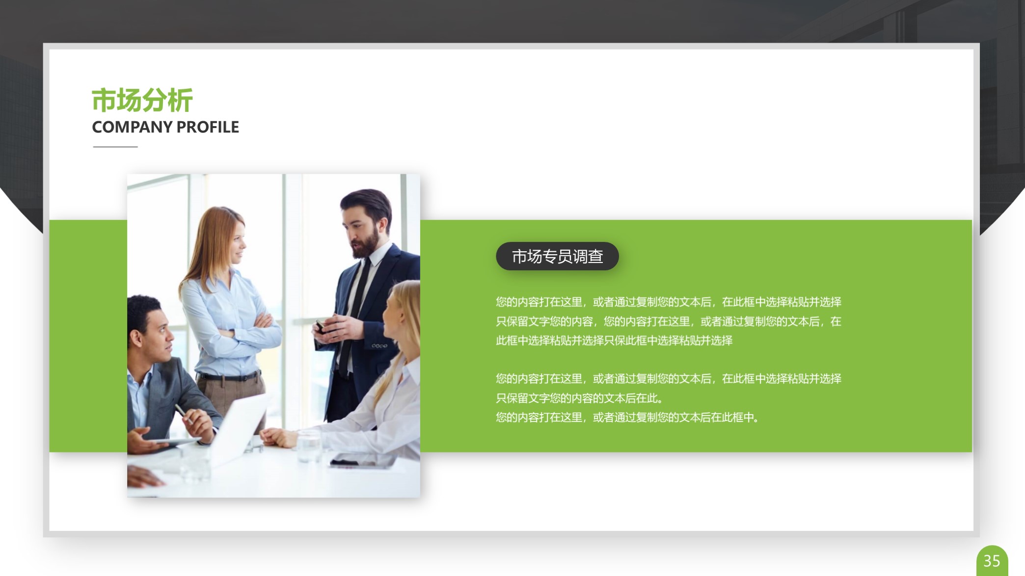 ppt公司发展历程排版模板,卡片式ppt模板