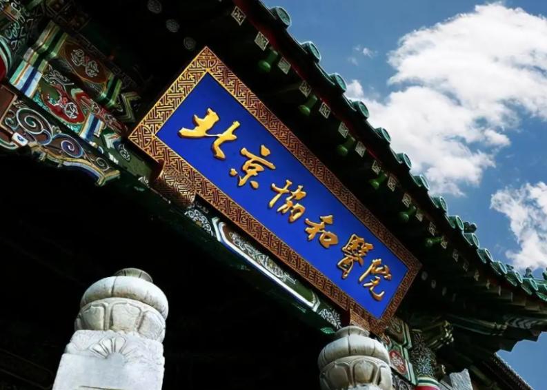 医科大最新排名,哈医大冲出全国前十可能性