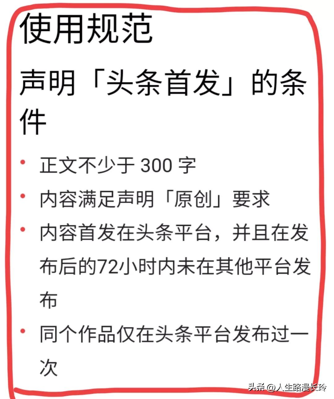 头条原创首发功能在哪里,新品首发喜报