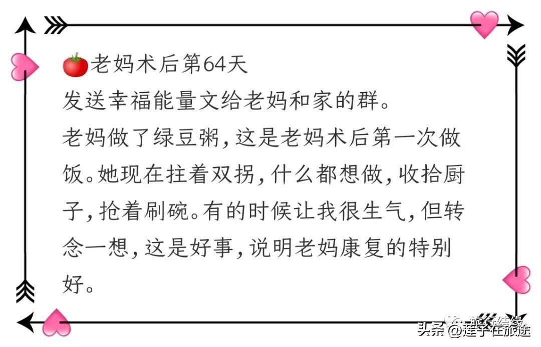 84岁老妈的146天，从大腿骨折到康复，见证了老妈坚强的意志力