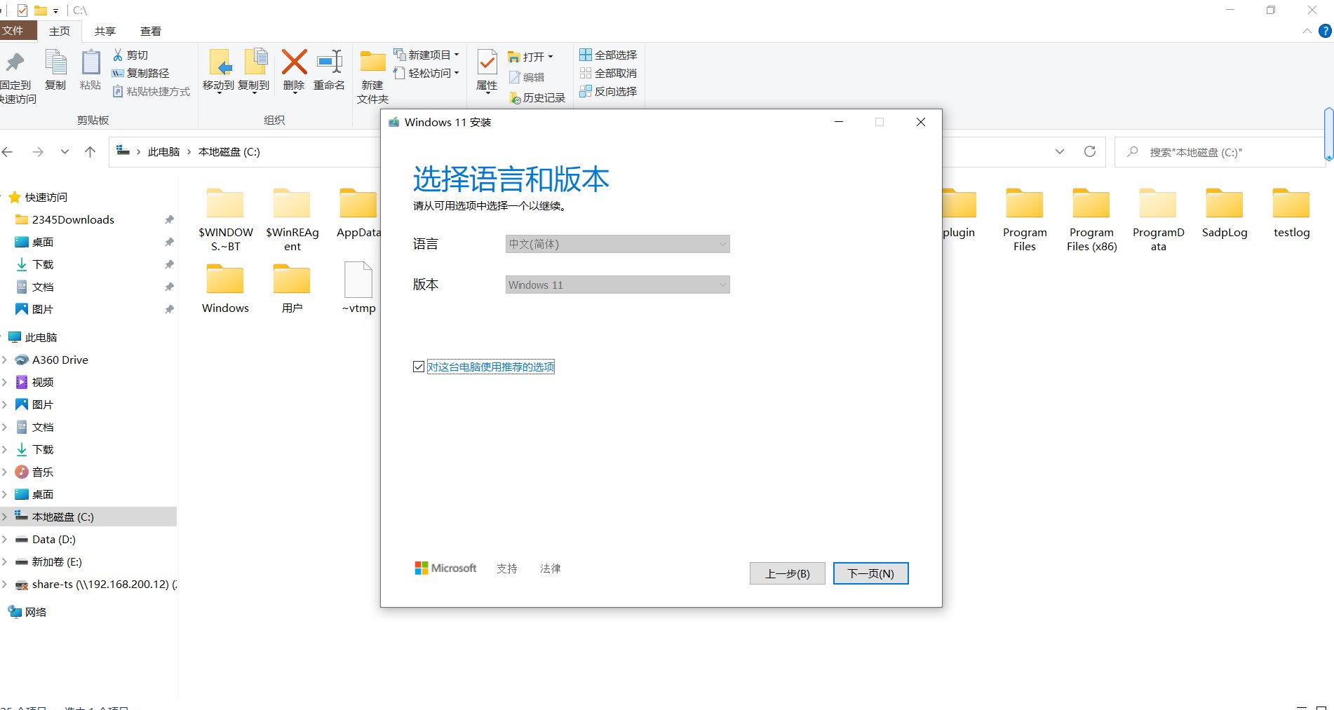 制作windows11原版系统u盘,iso制作启动u盘怎么用