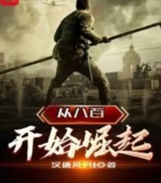 超级好看经典的穿越战争小说推荐,穿越军旅热血小说排行榜