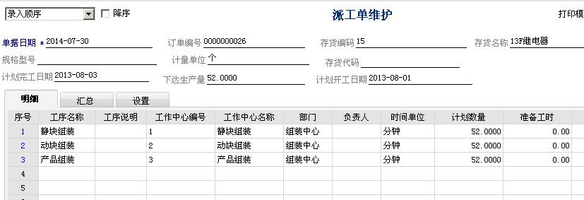 用友t6仓库操作流程,用友软件t6项目设置