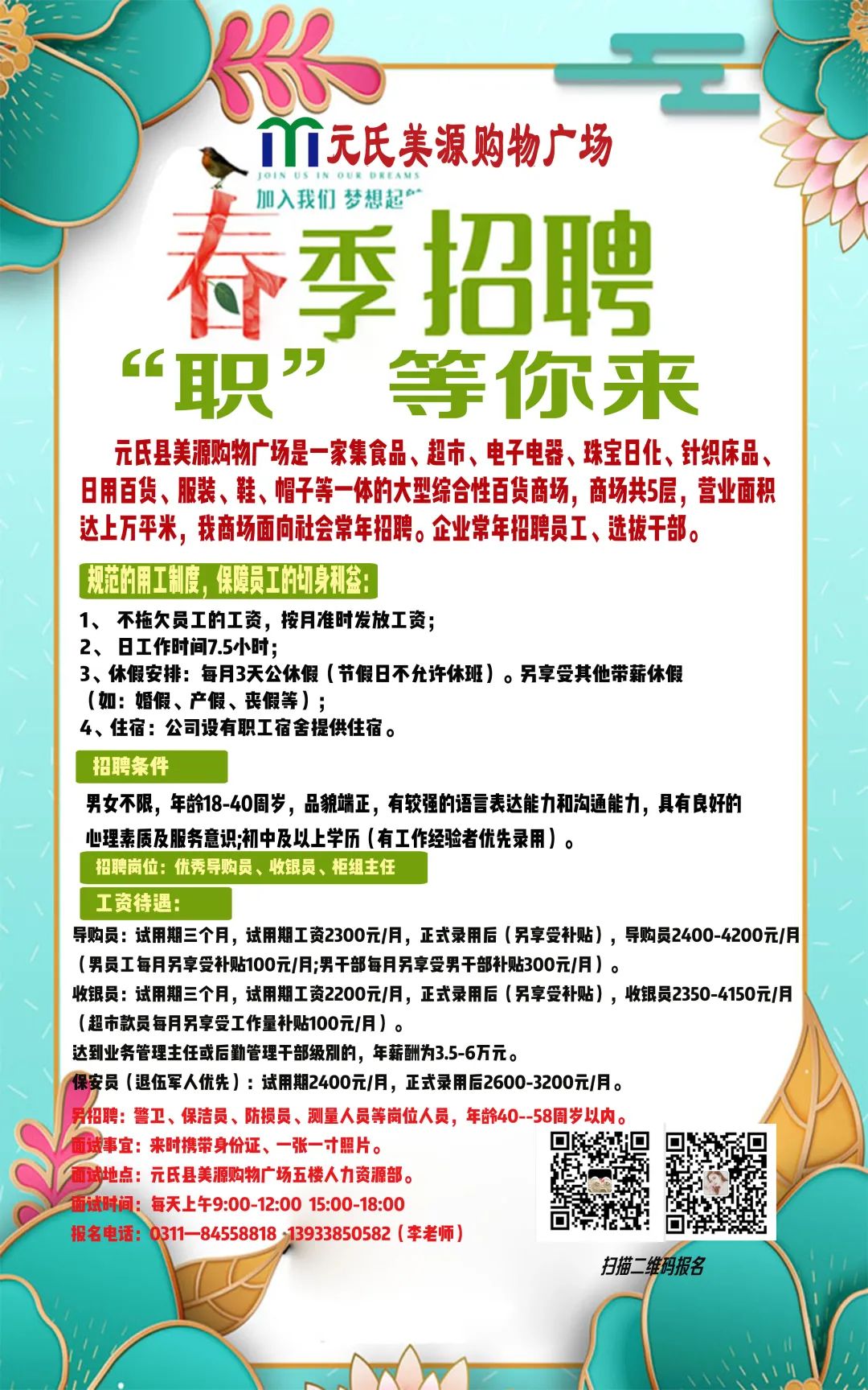 新一波招聘信息找工作速看,一大波见习岗位来袭