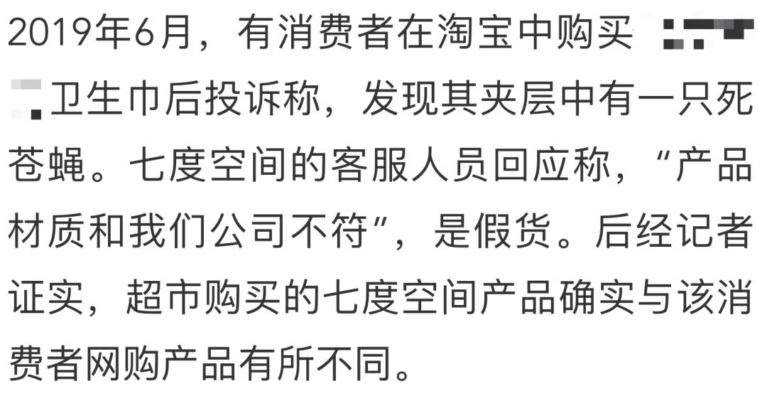 卫生巾内发现虫卵,卫生巾有细扁的小虫子