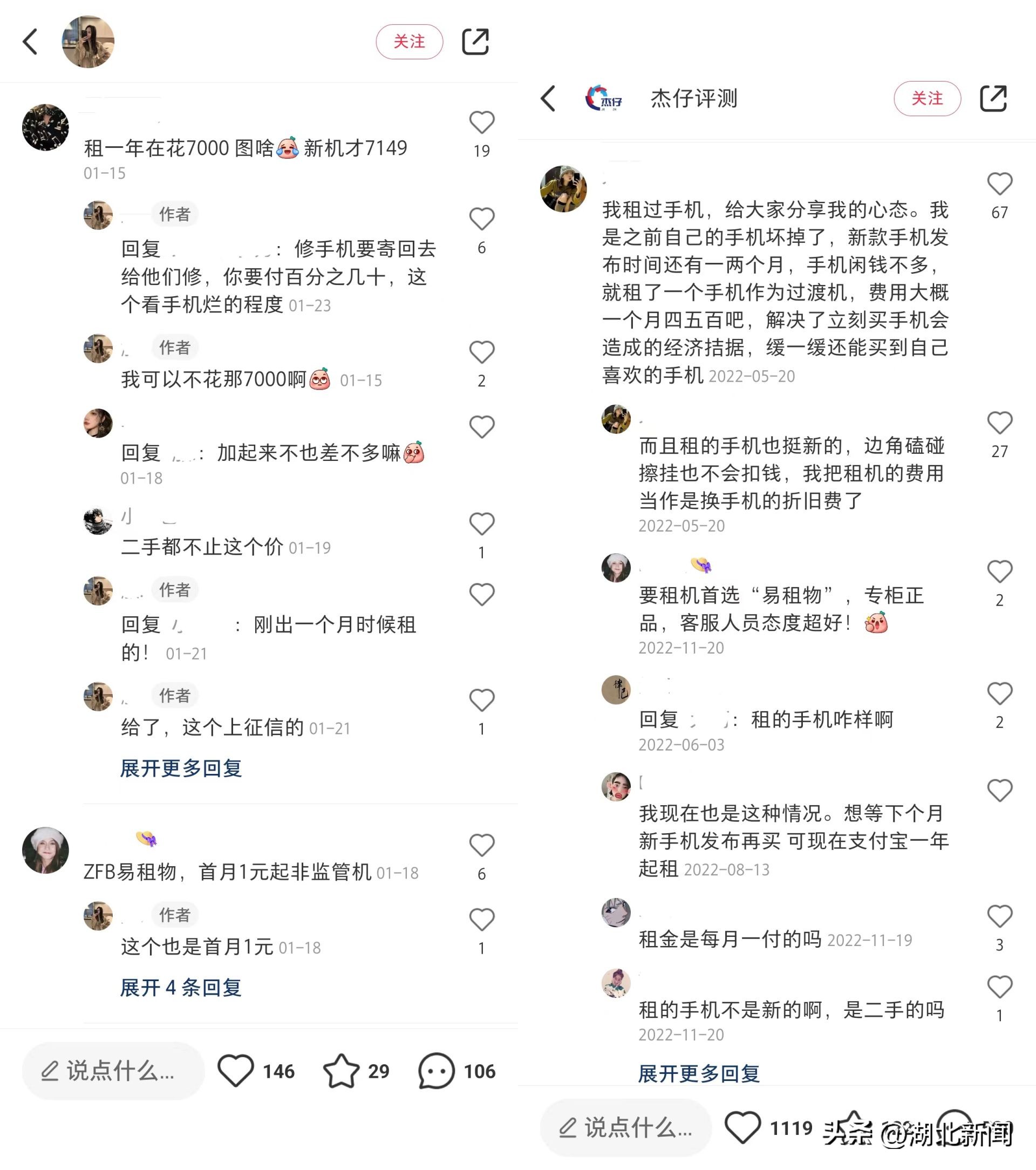 长江云调查|千元机卖出万元价“以租代买”套路有多深?