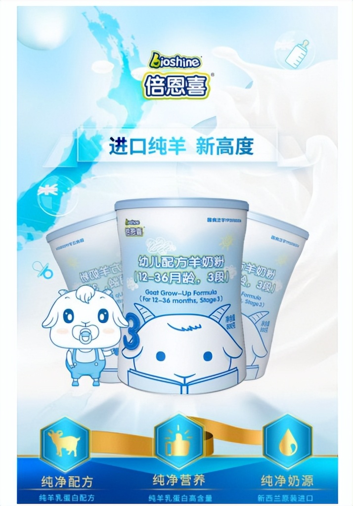 倍恩喜羊奶粉800g,倍恩喜全羊奶粉