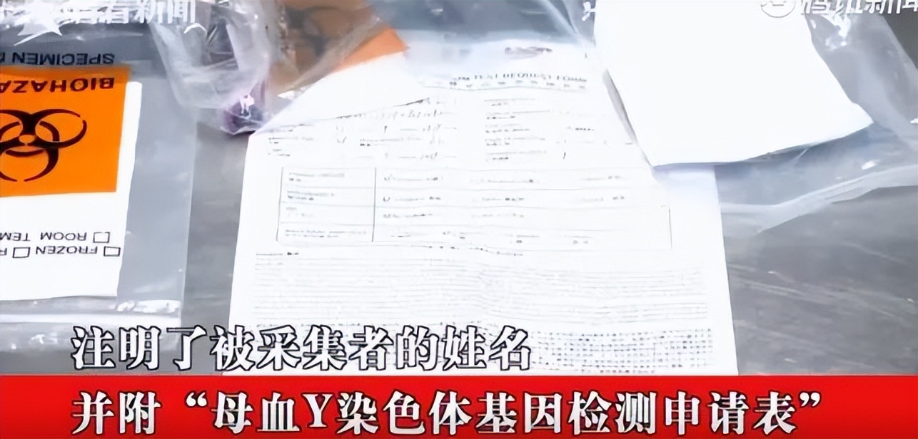 偷偷携带血样去香港,这些人要干什么?