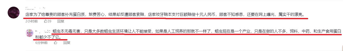网友买饼发现虫,网友在华莱士汉堡吃出整块生肉