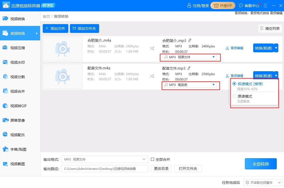 m4a鏍煎紡鎬庝箞杞负mp3,m4a濡備綍杞崲鎴恗p3鏍煎紡