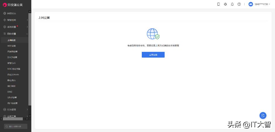 蒲公英x1用wifi组网,蒲公英X1智能组网盒子