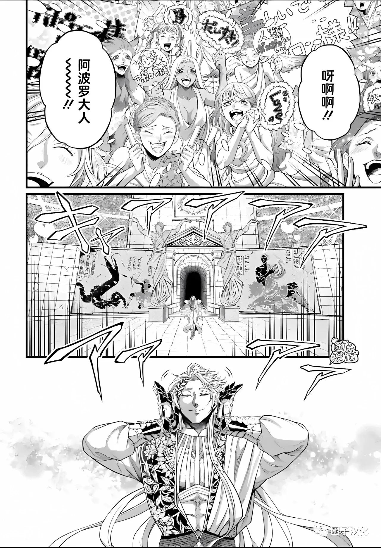 终末的女武神第五十七集,终末的女武神第78话