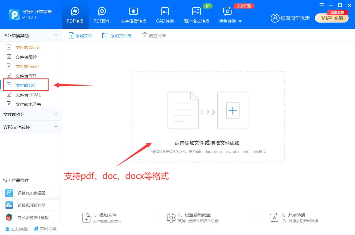 怎样把word文件转换为txt文件格式,怎么将word文件转换成txt文件