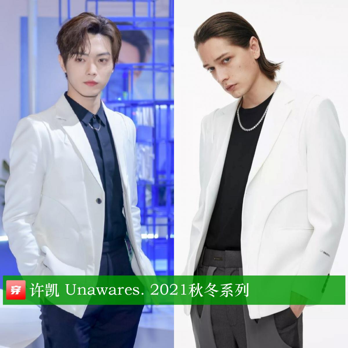 穿搭男明星王一博,王一博肖战最新穿搭