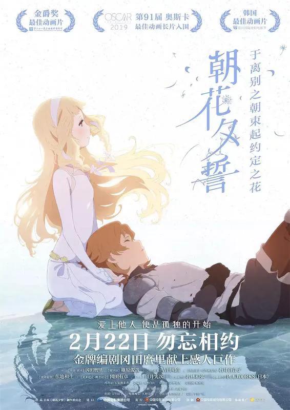 全球评分最高的100部动漫,评分最高的国产动漫