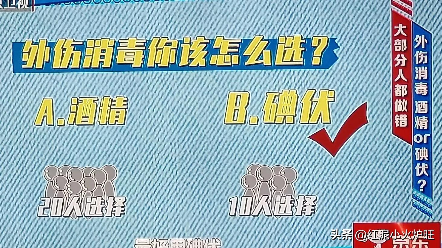 外伤消毒碘伏or酒精？大部分人都做错！
