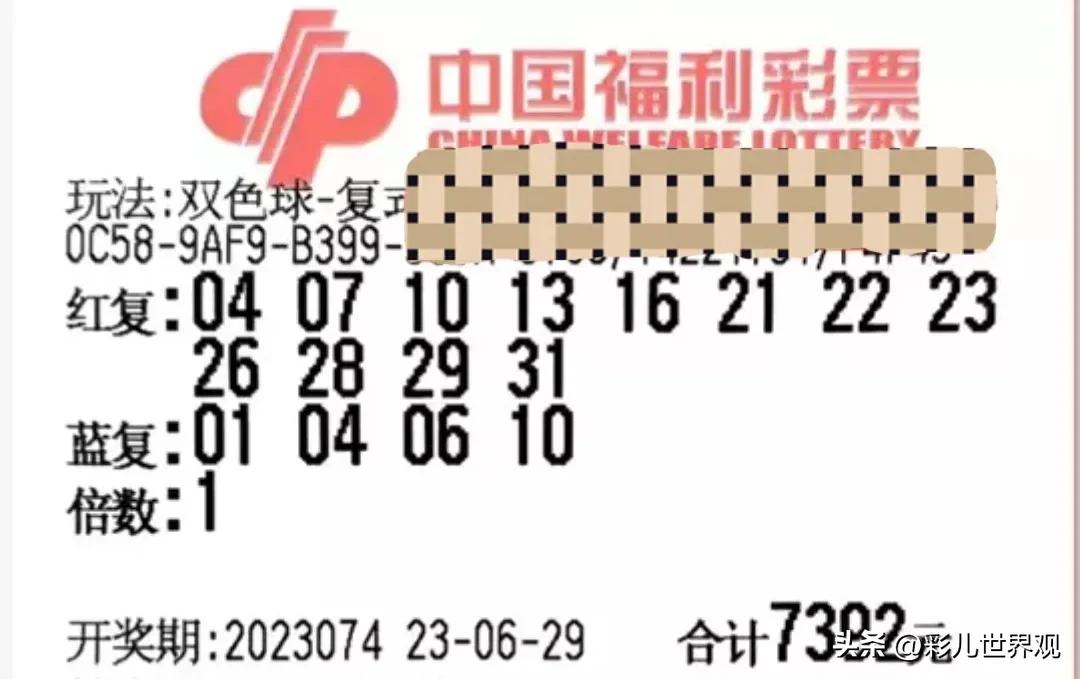 双色球23131期一等奖开奖结果查询,双色球22022期一等奖开奖结果查询
