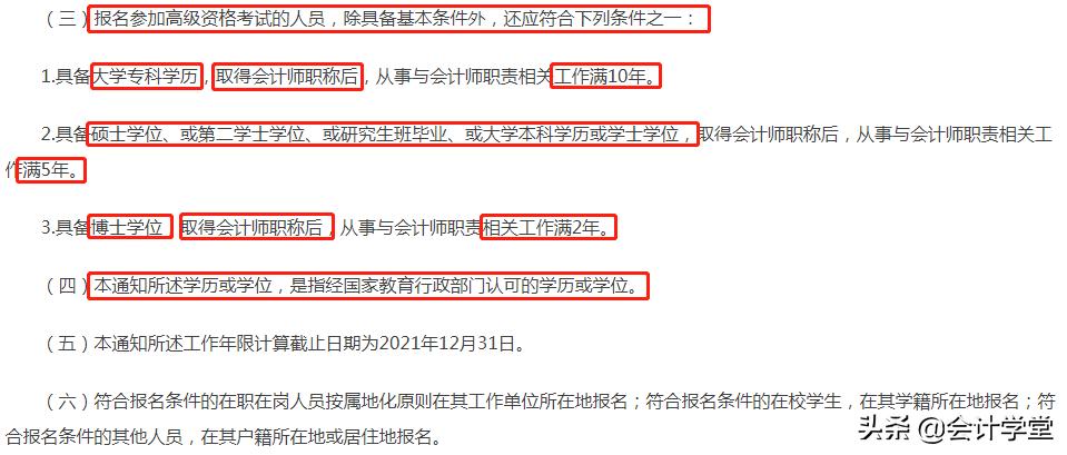 中级会计cpa报名,中级财务会计cpa2023